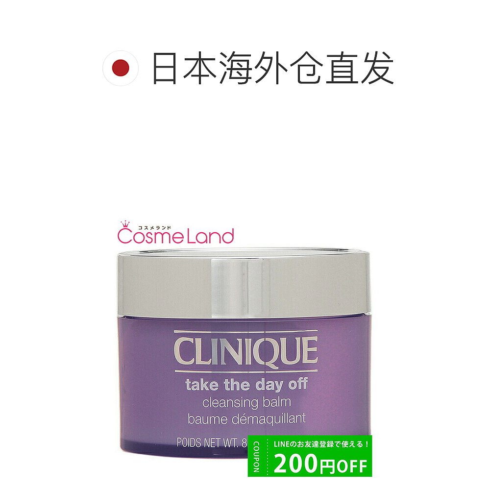 日本直邮 CLINIQUE Take the Day Off 洁面膏 250mL 洁面膏 - 图1