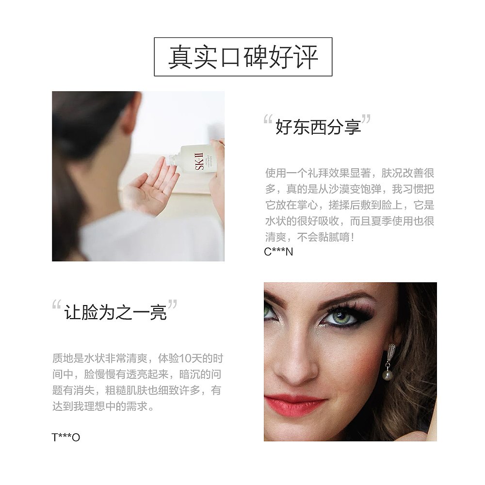 天猫国际日本直购日本直邮sk-ii化妆水神仙水经典款160ml透亮肌肤水感质地2