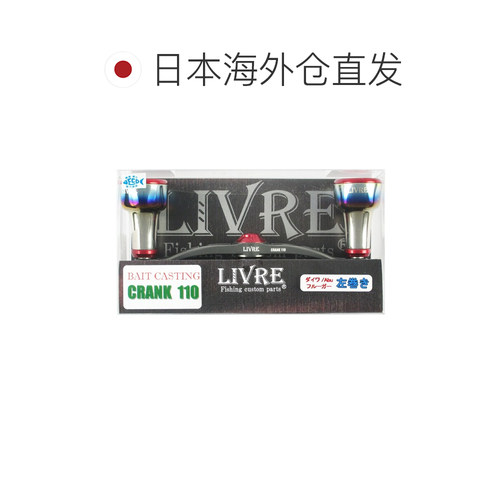 日本直邮Libre Reel Parts Crank 110 Daiwa/Abu Left Gunmetal/R - 图1