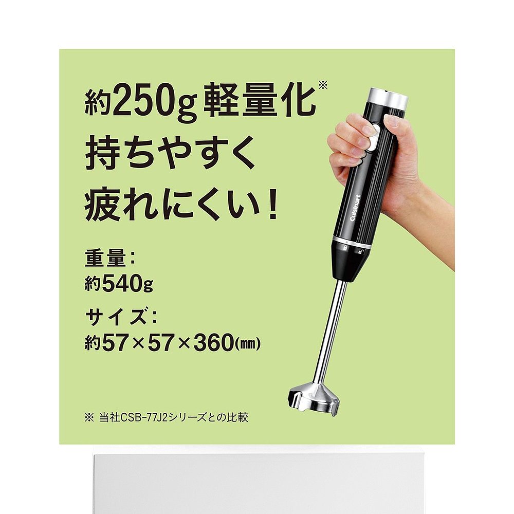 【日本直邮】Cuisinart美膳雅轻巧多用手提搅拌机黑色HB-500BKJ 1 - 图3