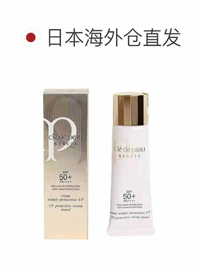 日本直邮CPB肌肤之钥润色防晒焕白隔离妆前乳自然白细腻隐透30ml