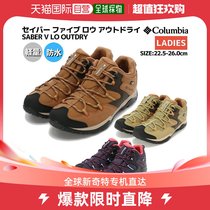 Japan Direct mail Colombia SABRE V LO OUTADRY female brown plum mountaineering waterproof shoes cross-country mountaineering Y