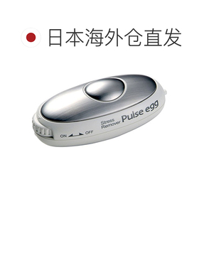日本直邮homerion Pulseegg改善緩和圧力睡眠按摩放松神器