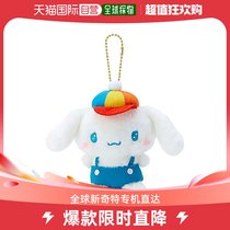 Japan Direct Mail (Japan Direct Mail) Three Lili Gull Plush Doll Pendentif Mascot Great Ear Dog Joy 4897