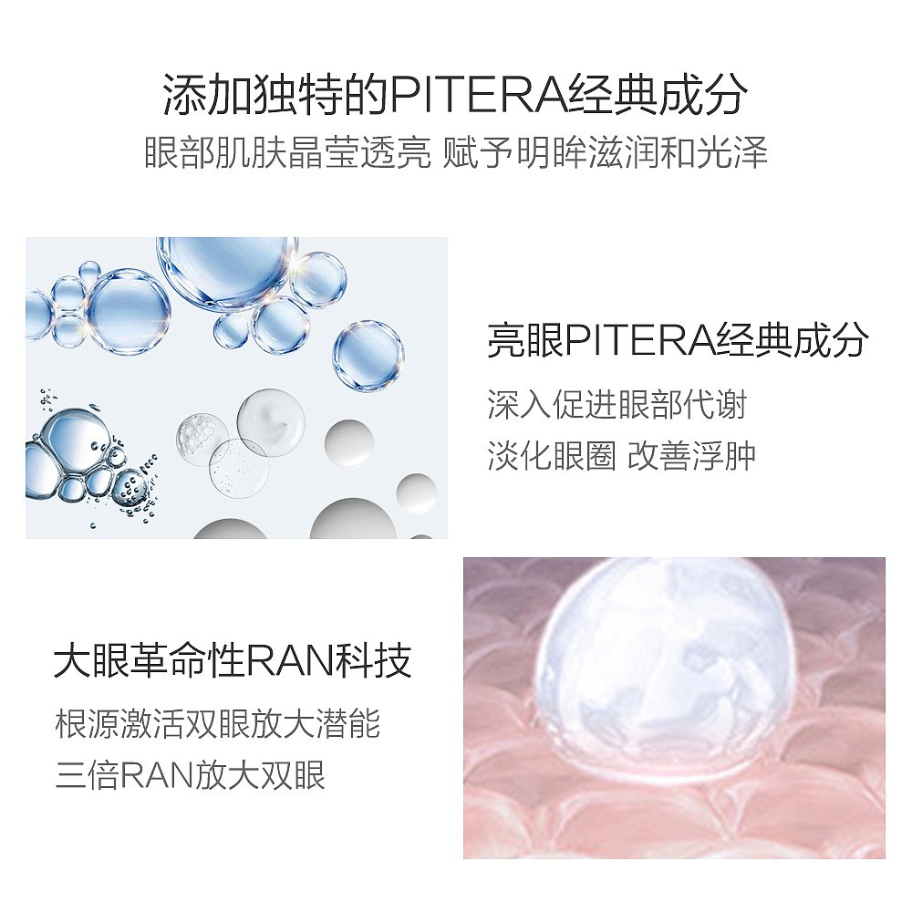 天猫国际日本直购日本直邮SK-II/SK2 肌源修护焕采眼霜2.5g*6支 小样组合3