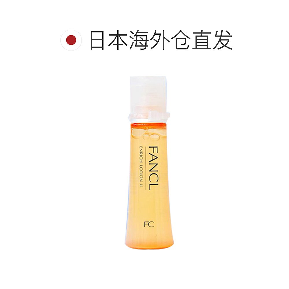 日本芳珂FANCL胶原修护化妆水2号黄色滋润型30ml紧致敏感肌补水*3