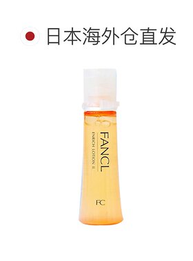 日本芳珂FANCL胶原修护化妆水2号黄色滋润型30ml紧致敏感肌补水*3