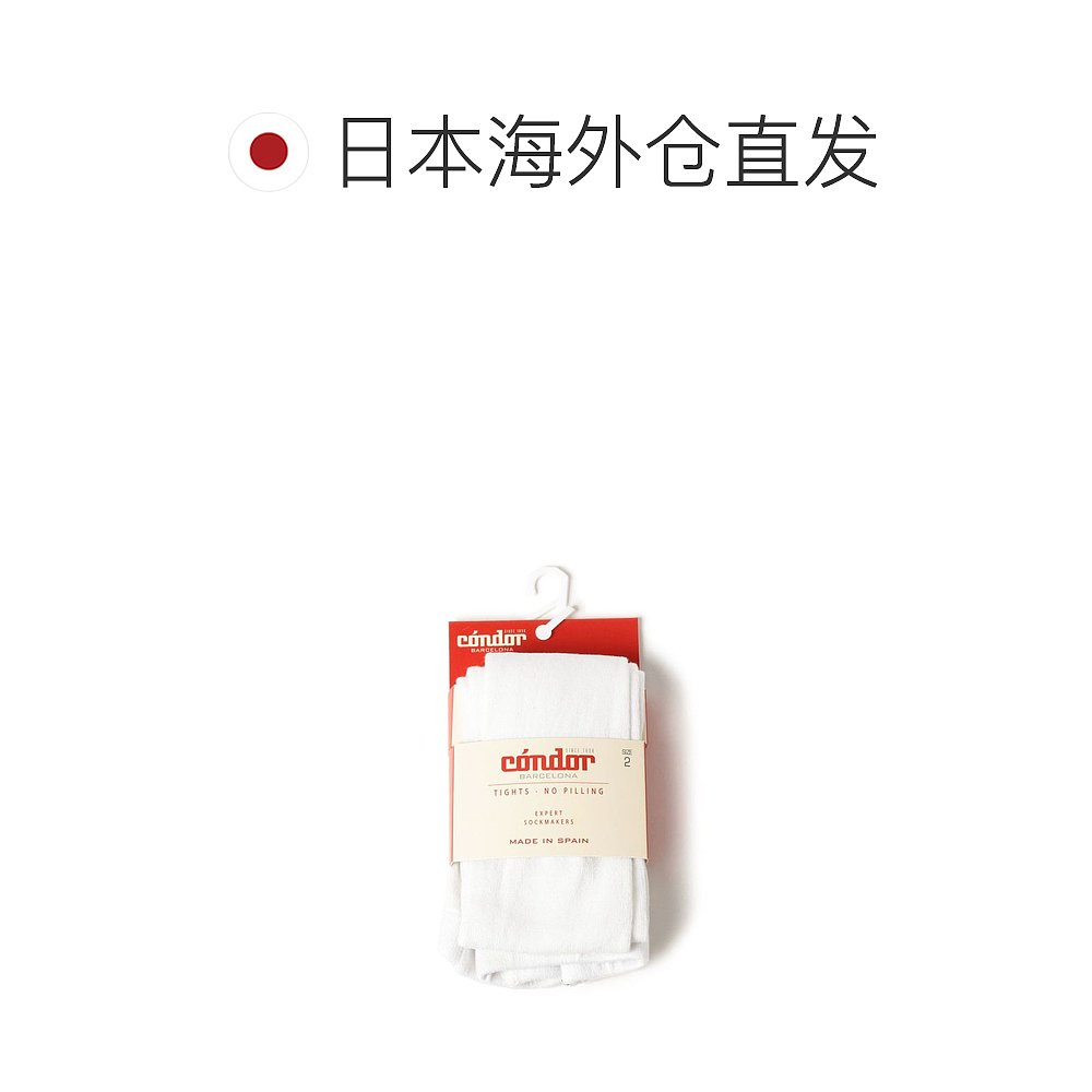 1h可退 日本直邮CONDOR 儿童纯色紧身裤(6月龄至2岁) 554301957 - 图1