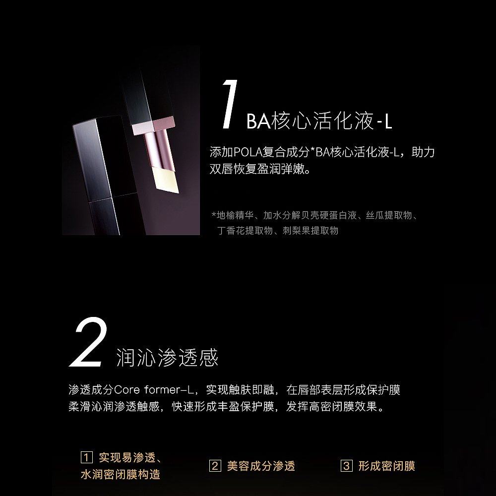 日本直邮pola宝丽唇部精华护理保湿 天猫国际探物日本液态精华