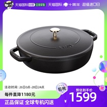 (Japan Direct Mail) StaubSotapan Bublack 24cm Two hands cast hollow pan shallow