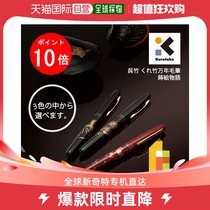 Japan Direct Mail Wu Zhu Wu Zhu Permanent Brush Pen Painting