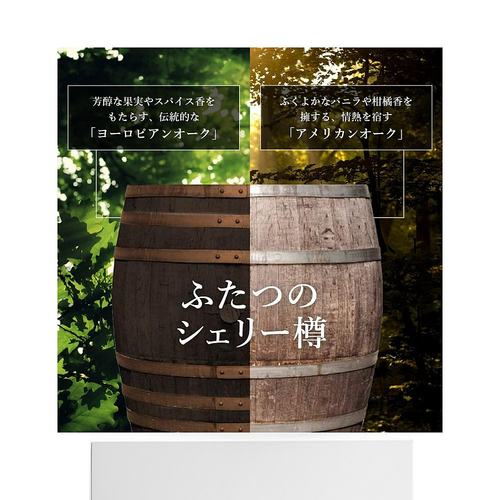 日本直邮麦卡伦双桶12年40度700毫升1瓶新款 - 图3