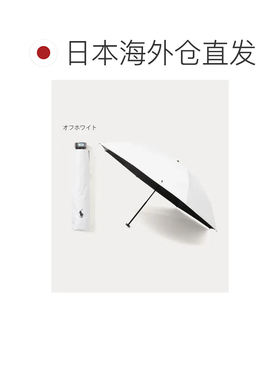 日本直邮晴雨伞 遮阳防晒 轻量 男女通用 米白色