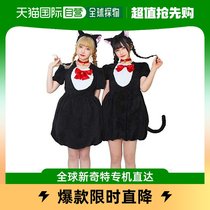 (Japan Direct Mail) Clearstone City party Cat Clothing Plush Dress and Cat Ear Suit Black