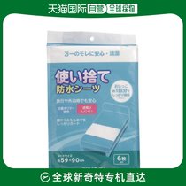 Japan Direct mail Japan Direct purchase IRIS 315678 disposable waterproof cloth 6 pieces FYL-6