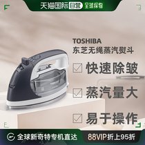 Direct Mail Japan Direct Mail Japan Toshiba Toshiba Steam Fast Germicidal Except Wrinkle Cordless Steam Iron TA
