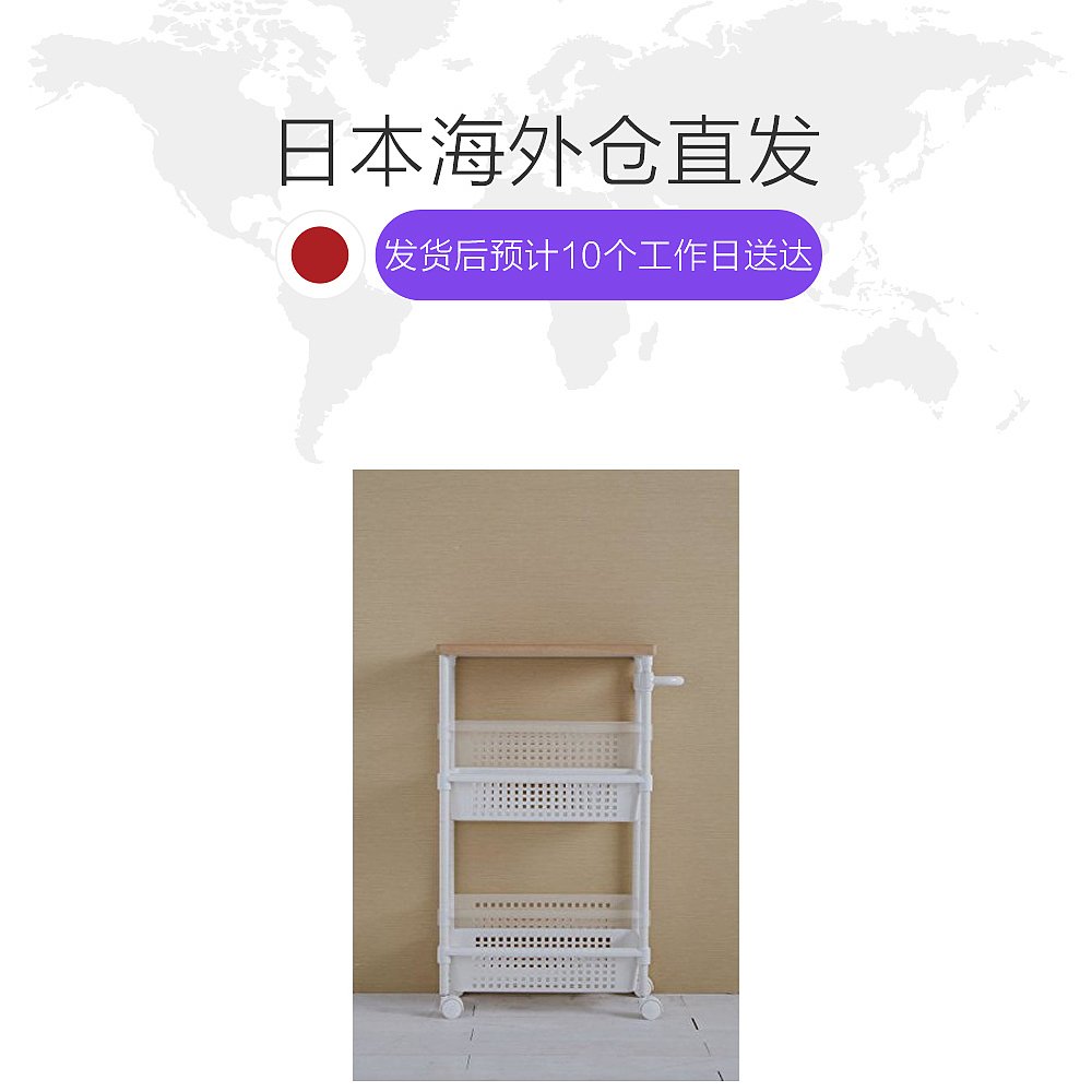 天猫国际日本直购日本直邮爱丽思欧雅玛 3层调味架储物车金属杆木顶板带把手22cm白1