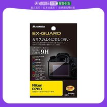(Japan Direct Mail) White Mahakuba Digital Camera 9H Liquid Crystal Protective Film EXGUARD Nikon D780 Special