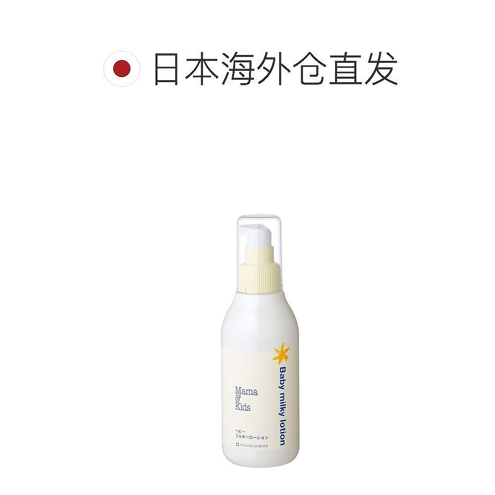 日本直邮mamakids初生婴儿幼儿儿童滋润面霜乳液全身润肤乳150ml-图1