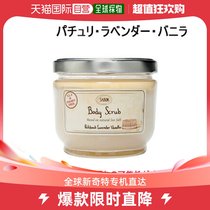 Japan Direct Mail SABON Body Frosted Paste Patchouli Lavender Herb 600g 927542925920