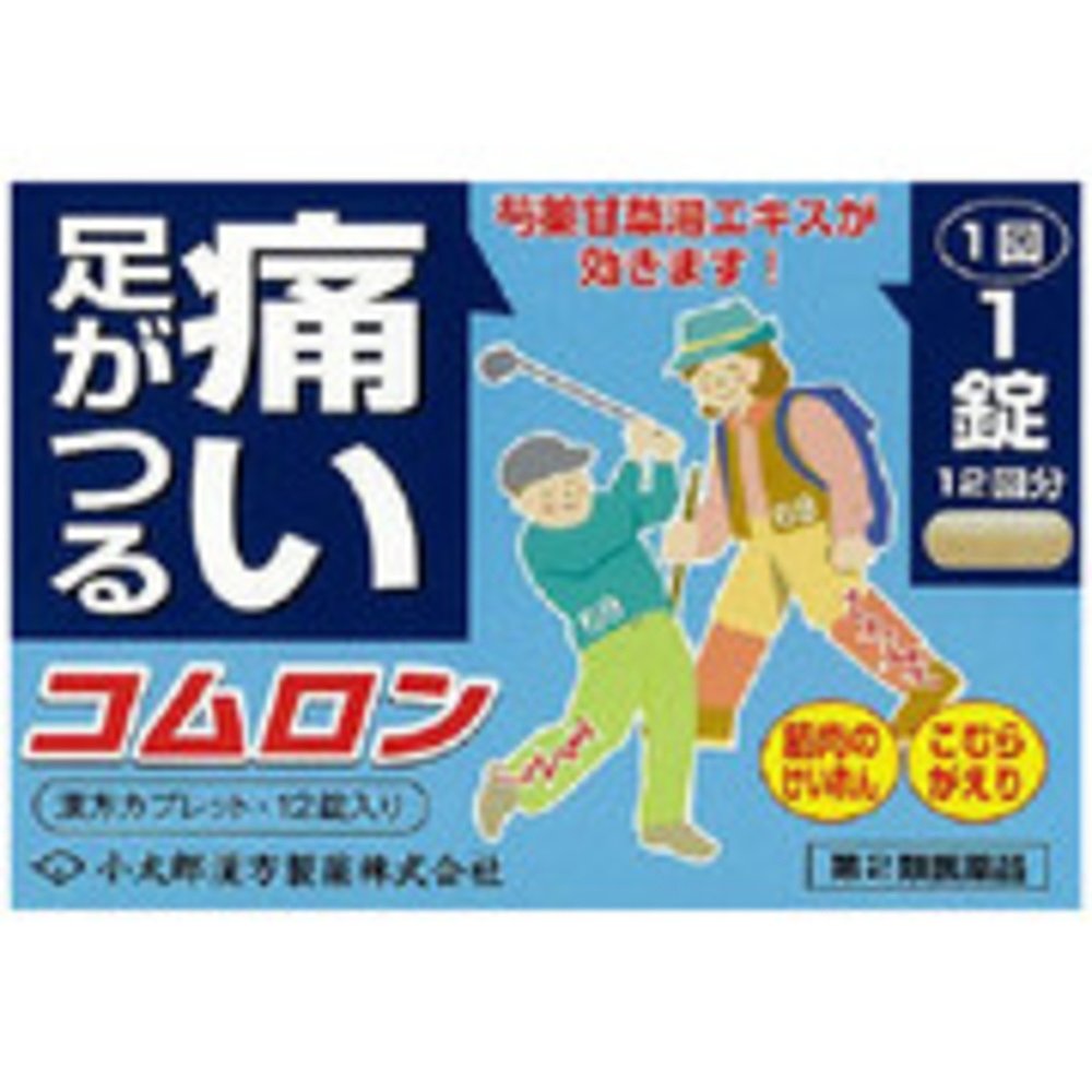 日本直邮小太郎漢方製薬痉挛抽筋腰痛腹痛中药镇痛12粒 大阪市中 - 图2