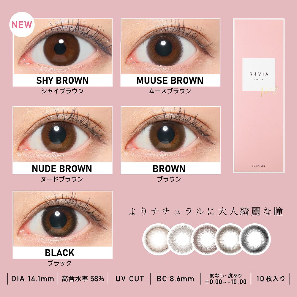 日本直邮ReVia CIRCLE 日抛美瞳 自然系彩色隐形眼镜10片装透亮 - 图2
