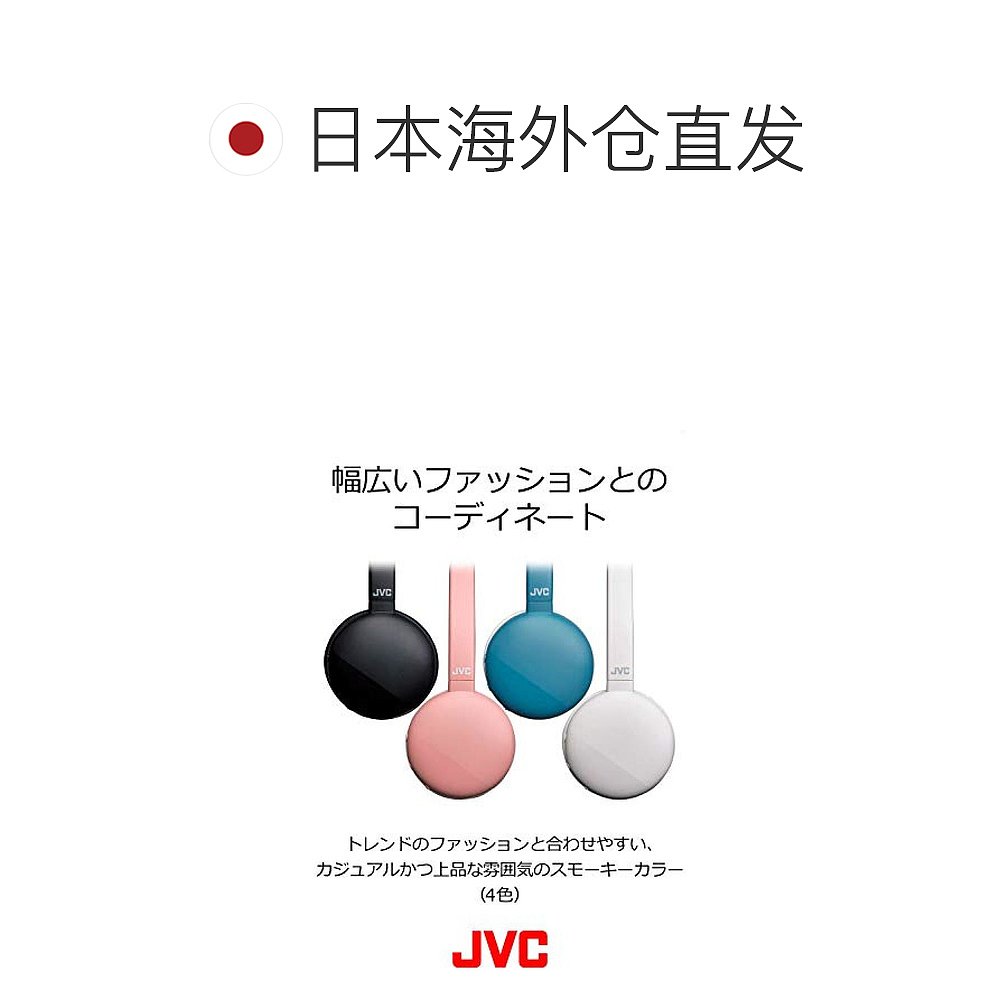 自营｜Jvc Kenwood凯伍德 无线耳机 小巧轻便型HA-S28BT-A - 图1