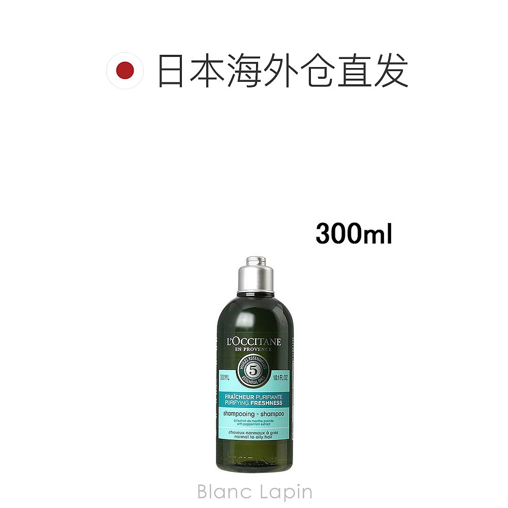 日本直邮 欧舒丹五草纯清新洗发水 300ml [585979/491379/260043] - 图1