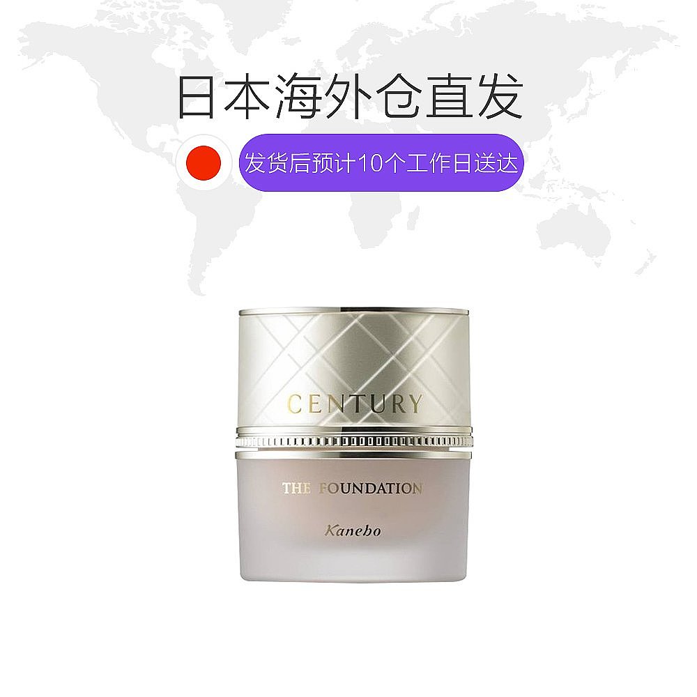 天猫国际日本直购日本直邮KANEBO嘉娜宝TWANY CENTURY世纪粉霜新款水润不粘腻30g1