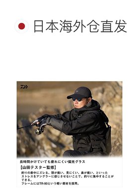 日本直邮Daiwa 偏光眼镜 TLX 024 True View/哑光黑色