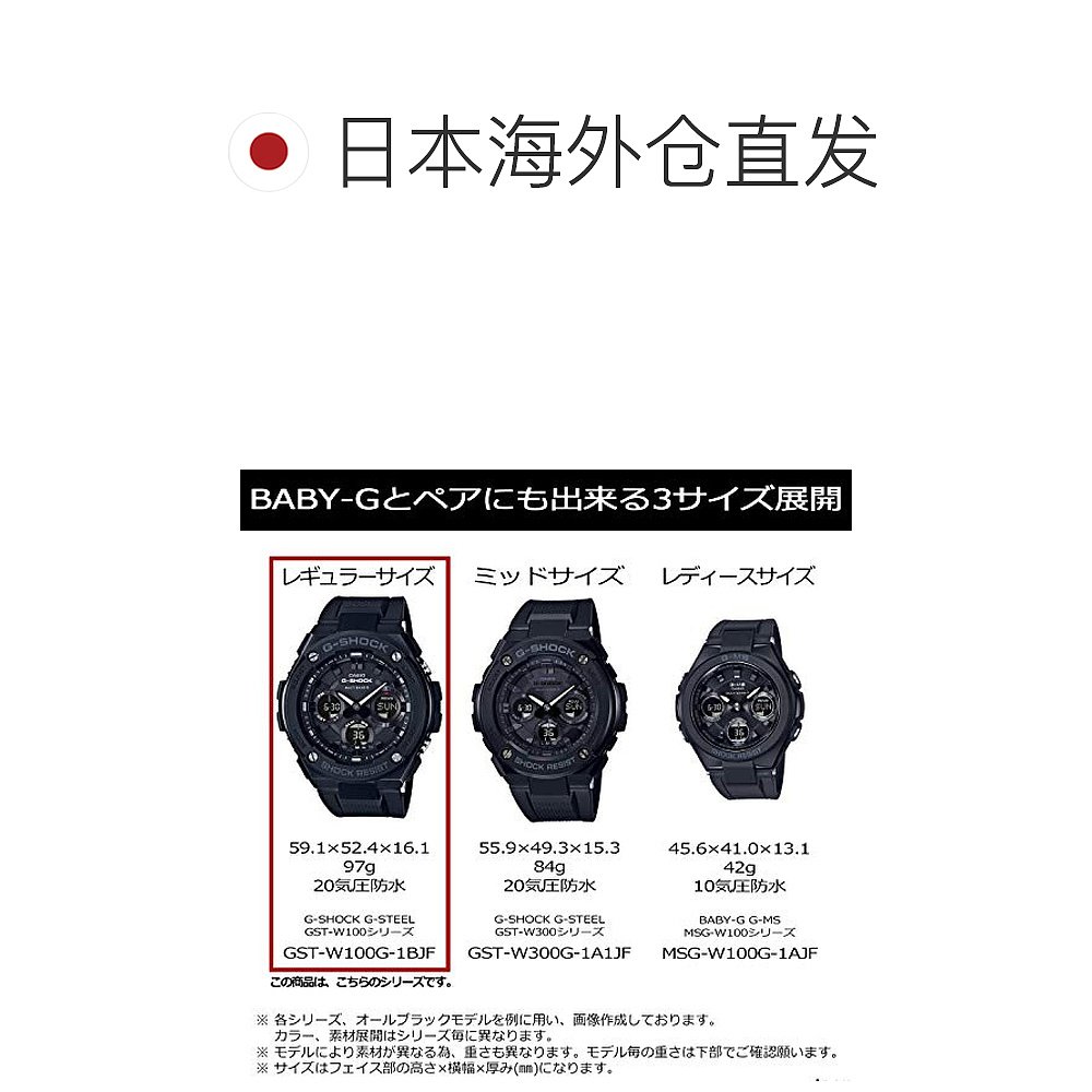 日本直购CASIO卡西欧G-SHOCK G-STEEL太阳能GST-W110D-1A9JF银色 - 图1