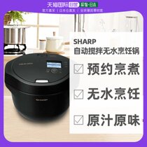 Japan Direct Mail Japan Direct Mail Sharp SHARP Luxury 2 4L Noble Edition Precision Fire three-step hot cooking without water K