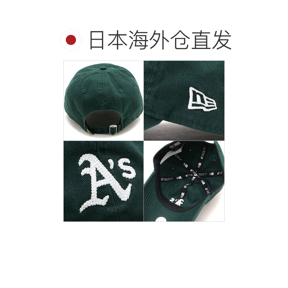 日本直邮New Era 9TWENTY 链式缝线奥克兰运动家队棒球帽 [146680,淘宝优惠券,粉丝福利购,淘宝优惠卷