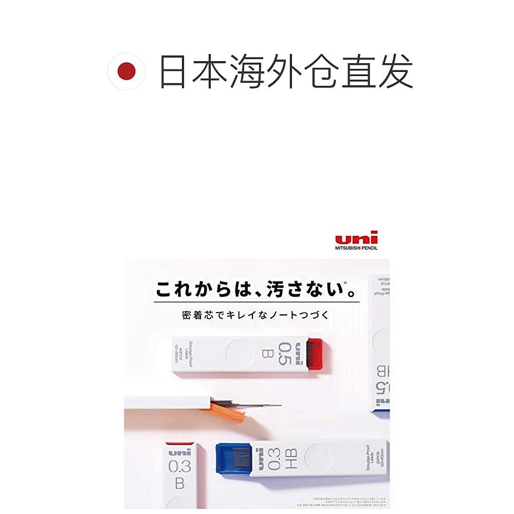 【日本直邮】Mitsubishi三菱笔铅笔自动笔芯0.5 2b 10盒方便携带 - 图1