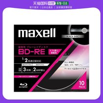 (Japanese direct mail) maxell Maxell video with BD-RE support for 2 times speed black 10