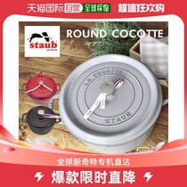 Japan direct mail staub ROUND COCOTTE round Pico Cocotte 26CM pot enamel pan I