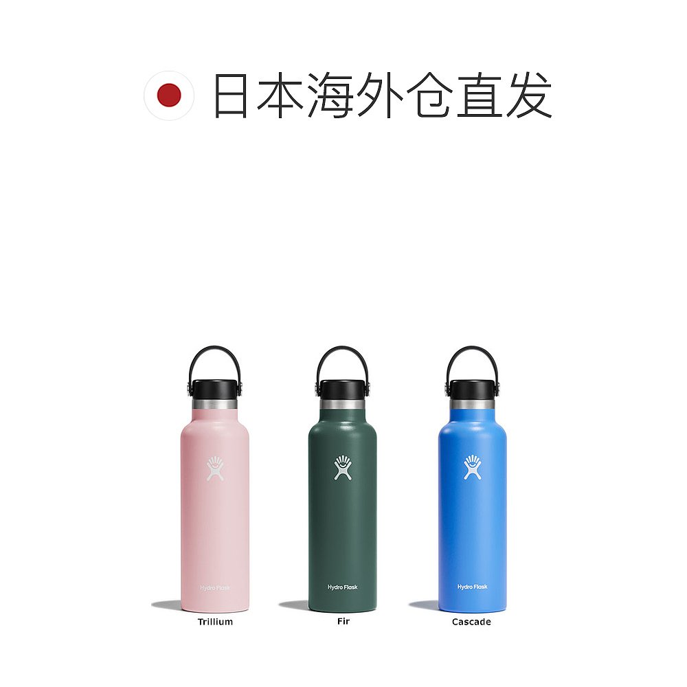 日本直邮 Hydro Flask 标准口 621 毫升 8900120 SS24  2杯子直饮 - 图1