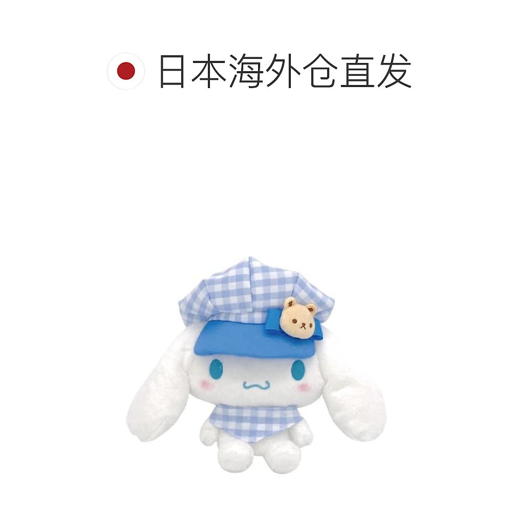 日潮跑腿sanrio三利欧 Cinnamoroll 格子卡斯奎特毛绒玩具 (S) 「 - 图1