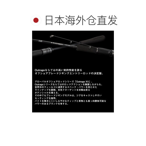 日本直邮Daiwa Outrage XV BLJ 68HS 鱼竿 [2026 年新品] - 图1