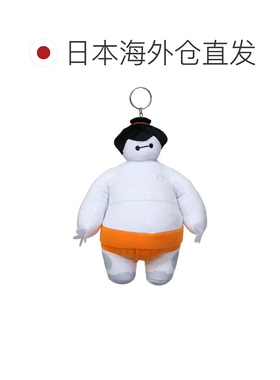 日本直邮Baymax吉祥物毛绒钥匙扣服装相扑迪士尼SK日本迷你毛绒角