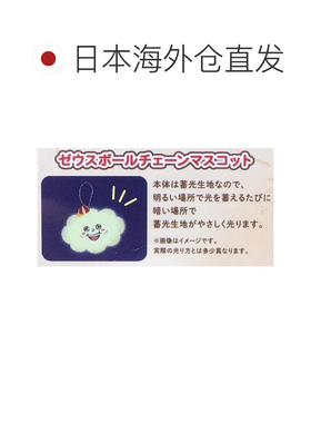 日本直邮Cinemacollection 海贼王毛绒挂件 钥匙扣玩具挂饰