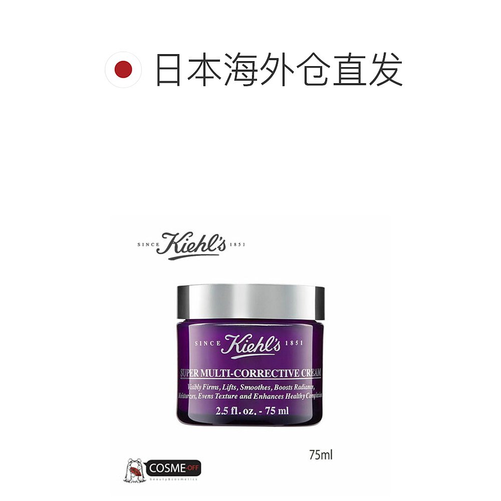 日本直邮 KIEHL`S/Kiehl's SP 多效面霜 75ml (S3802300)乳液 - 图1