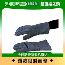 (Japanese direct mail) max thermal insulation gloves protective gloves MZ631 1-4457-02 convenient to carry