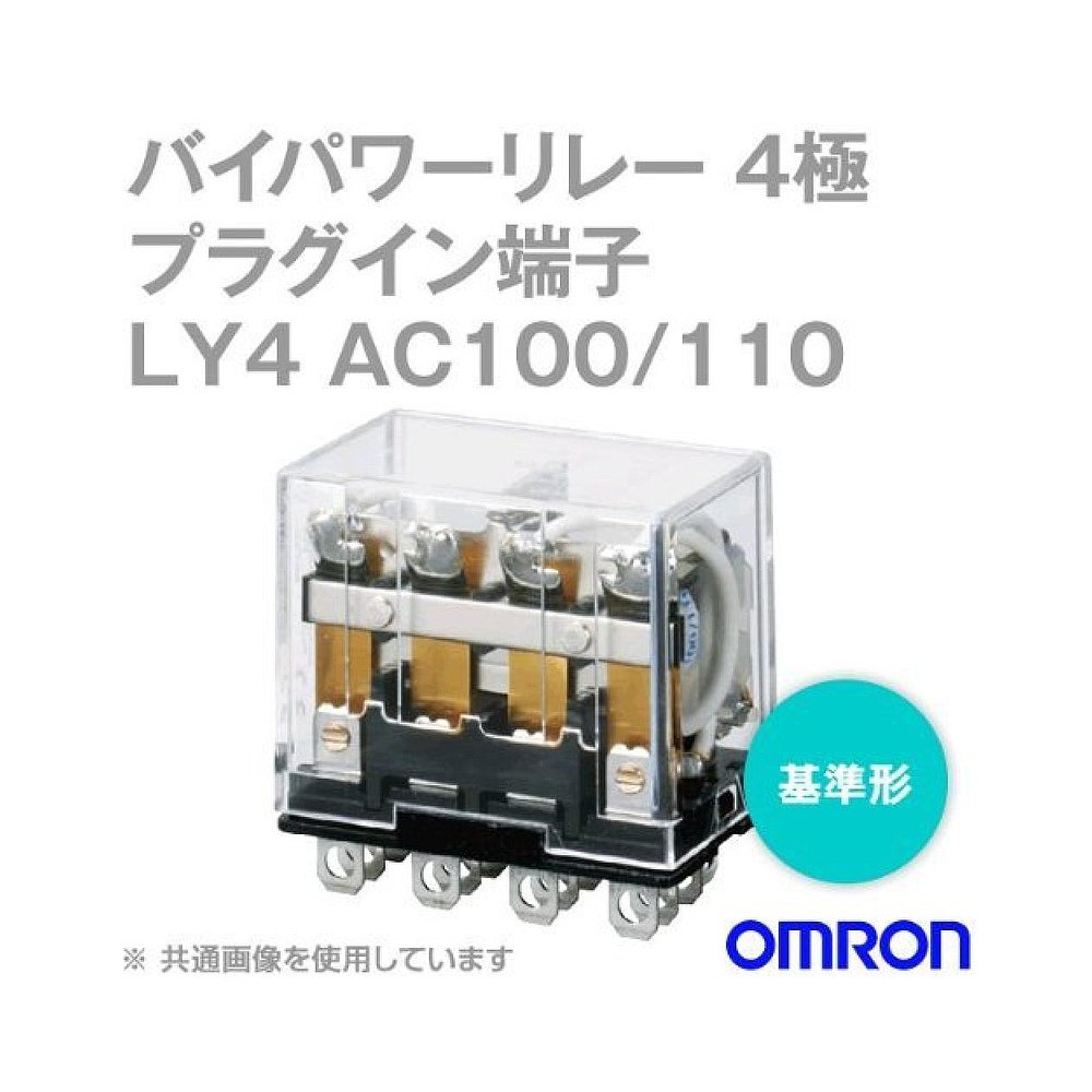 【日本直邮】Omron欧姆龙大功率继电器LY4 AC100/110电子零件配件 - 图0