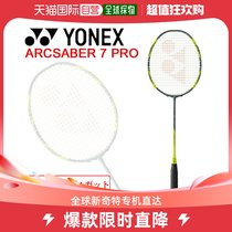 Japan Direct mail YONEX ARCSABER 7 PRO Intestine Free of processing fee Intermediate advanced ARC7-P