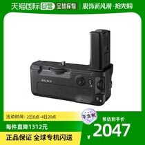 (Japan Direct Mail) Sony Sony vertical handle VG-C3EM light and portable lasting stable USB connector charge