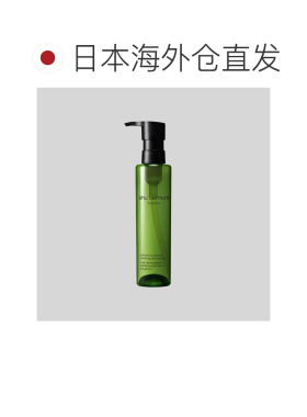 日本直邮植村秀 日本专柜 新版绿茶新肌洁颜油温和卸妆油舒正品