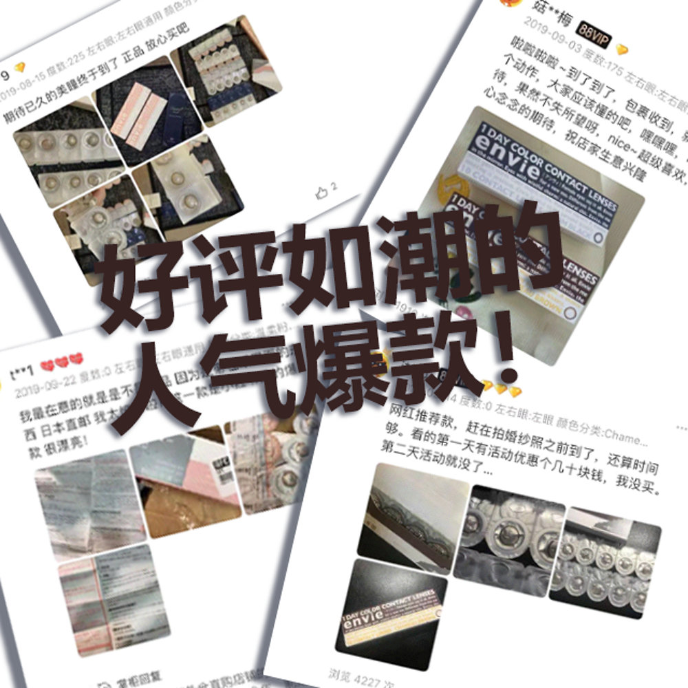 天猫国际日本直购日本直邮 envie日抛隐形眼镜美瞳女30片装经典琥珀棕/绿野仙踪3