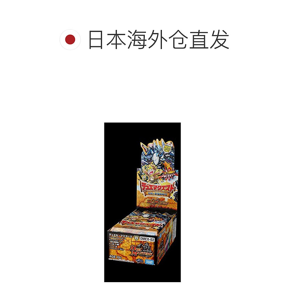 【日本直邮】决斗大师TCG DMEX-02 ~ 传奇强战略 12 ~ BOX - 图1