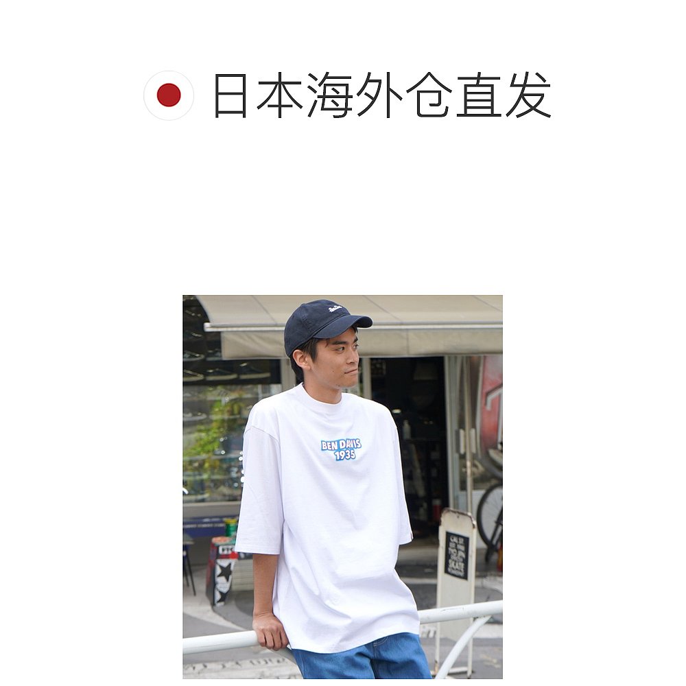 自营｜BEN DAVIS 男士大版型印花T恤 抗菌防臭 环保再生男装 - 图1